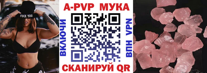 Купить где  Заводоуковск  Альфа ПВП мука 