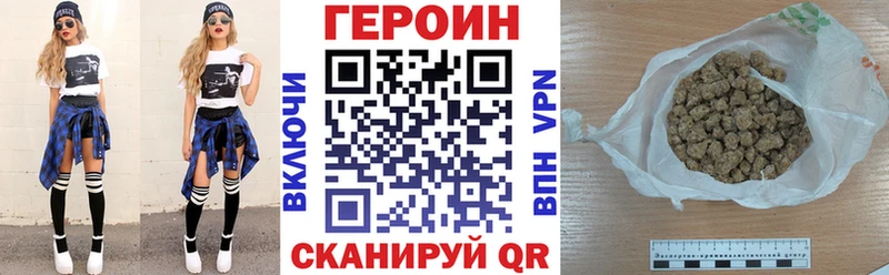 Купить  Заводоуковск  ГЕРОИН хмурый 