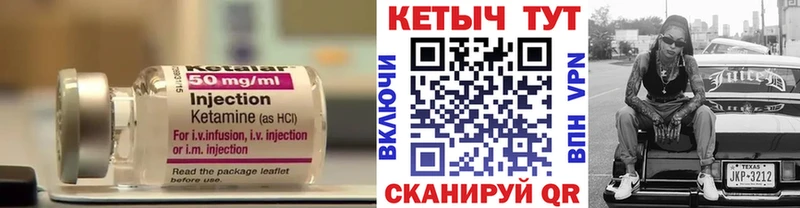 Кетамин ketamine  Купить закладки  Заводоуковск 