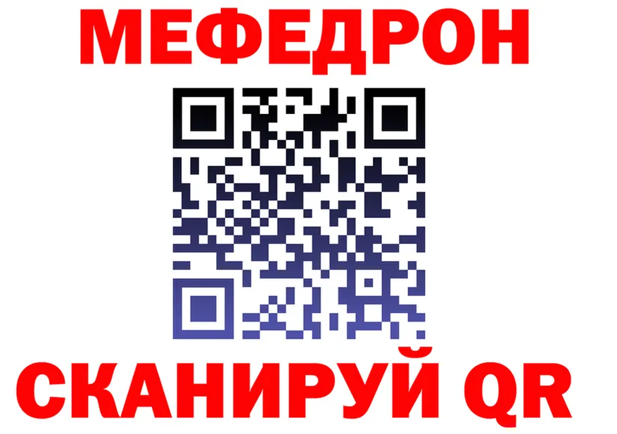 МЯУ-МЯУ кристаллы ссылки площадка гидра Заводоуковск
